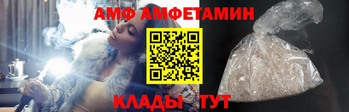 АМФЕТАМИН Premium Краснознаменск