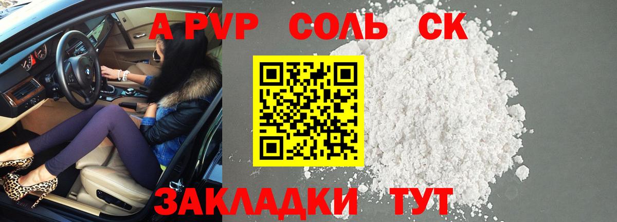 A PVP мука  Вход с VPN  Краснознаменск  Альфа ПВП Crystall  цены   А ПВП кристаллы 