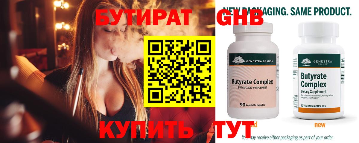 Краснознаменск  Бутират 1.4BDO  Вход с VPN 