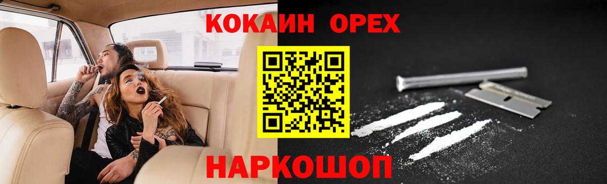 КОКАИН 98% Краснознаменск