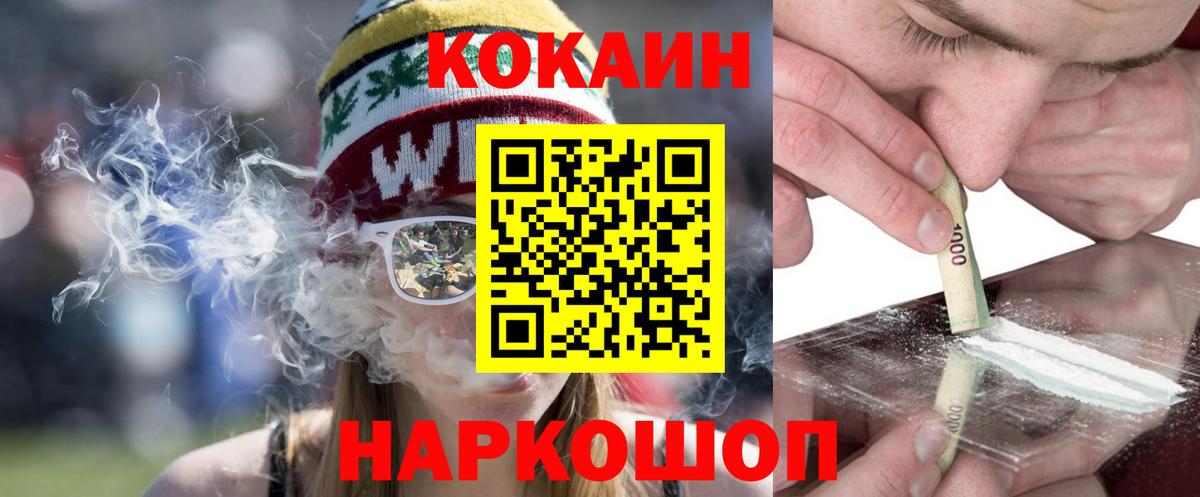Краснознаменск  COCAIN Fish Scale  Кокаин  Cocaine 97%  Вход с VPN 
