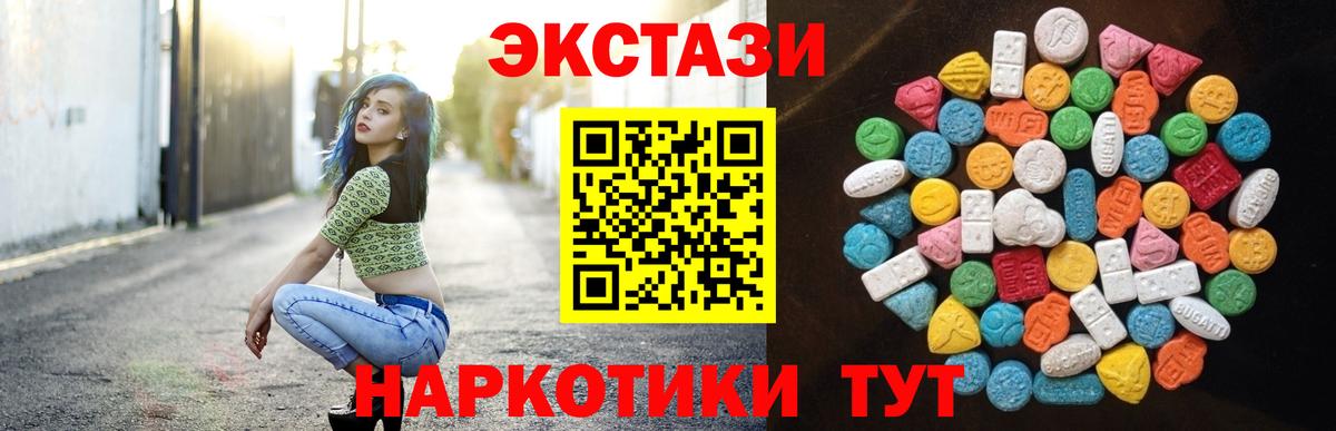 Экстази Дубай  Экстази ешки  Краснознаменск  ЭКСТАЗИ  Вход с VPN 