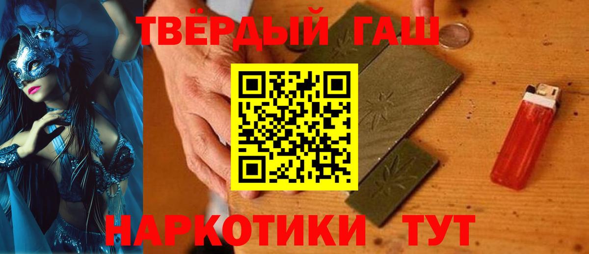 ГАШИШ гарик Краснознаменск