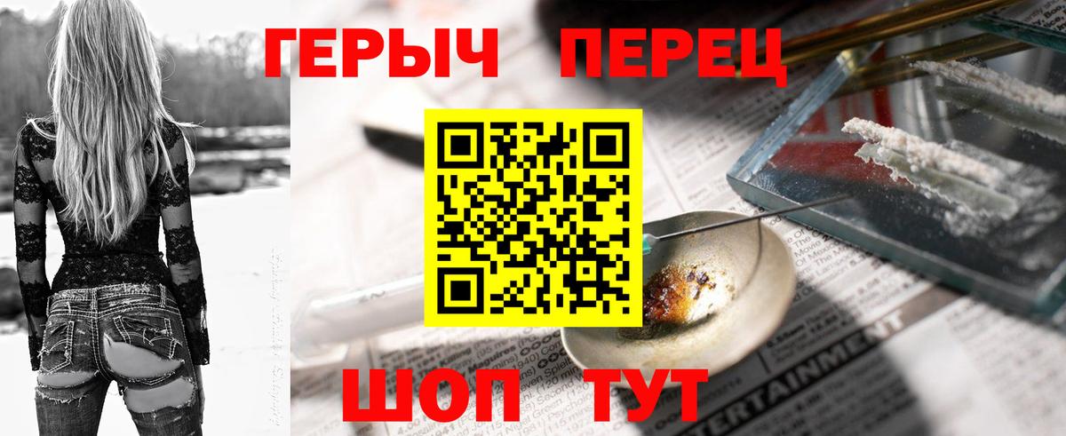 Краснознаменск  ГЕРОИН гречка  Вход с VPN 