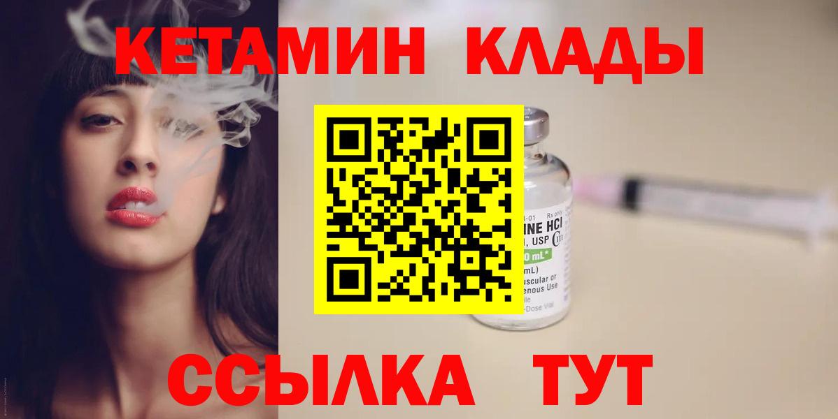 Краснознаменск  Кетамин VHQ  Вход с VPN  КЕТАМИН ketamine 