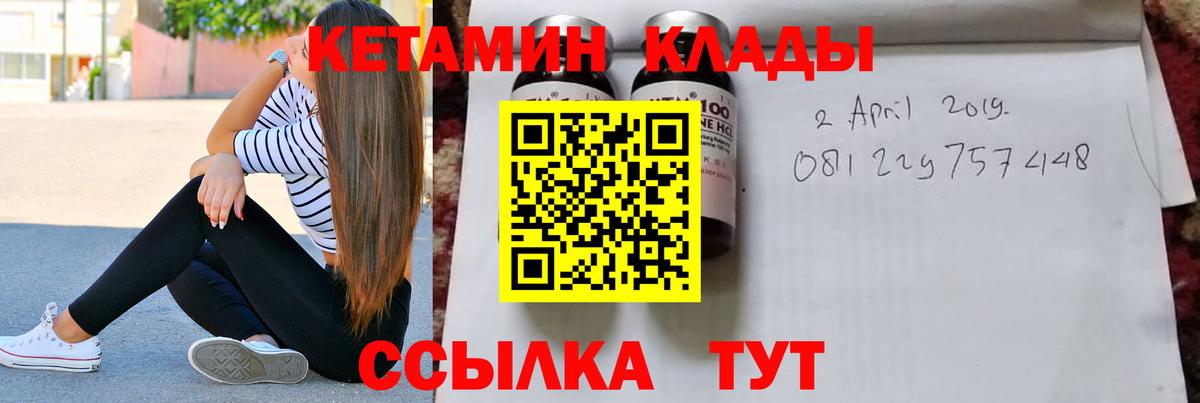 Кетамин ketamine Краснознаменск