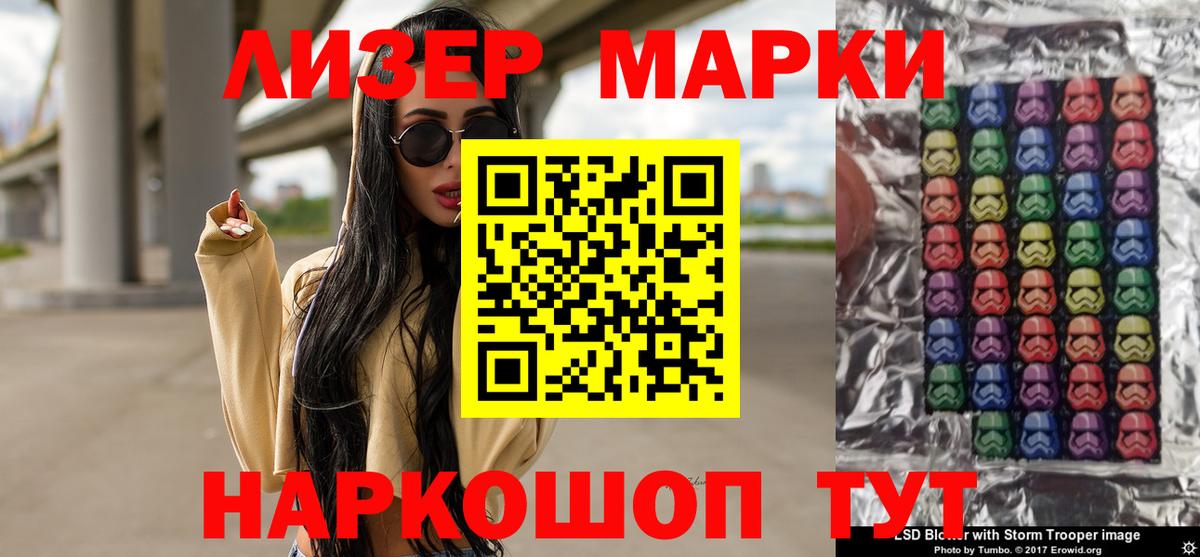 ЛСД экстази кислота  Вход с VPN  LSD-25 экстази кислота  Краснознаменск 