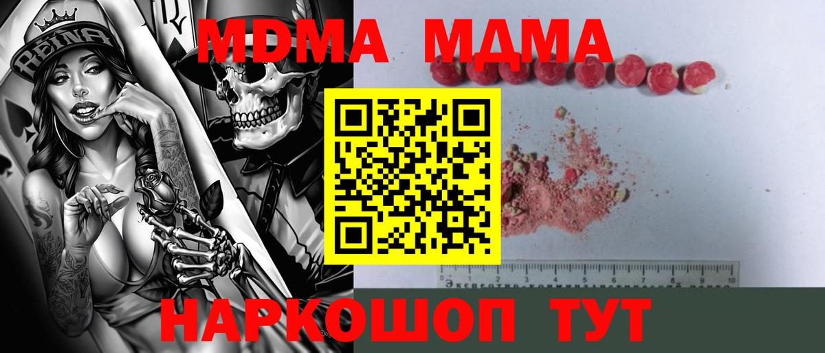 MDMA  MDMA VHQ  Вход с VPN  Краснознаменск 