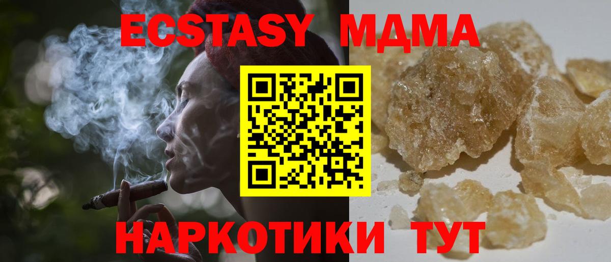 МДМА Molly Краснознаменск