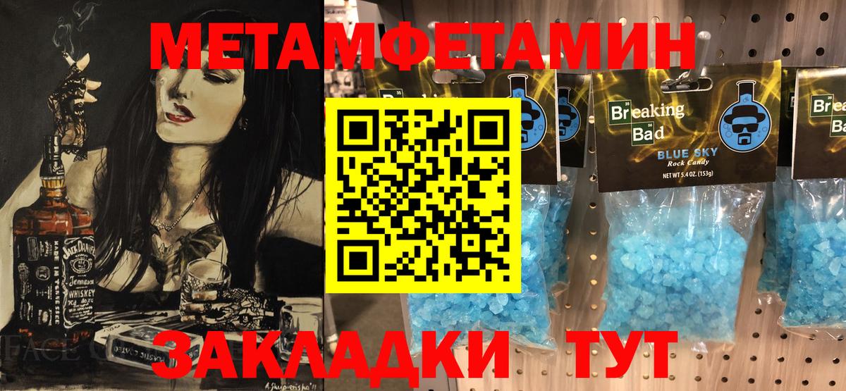 МЕТАМФЕТАМИН Декстрометамфетамин 99.9%  Вход с VPN  Краснознаменск  МЕТАМФЕТАМИН Декстрометамфетамин 99.9% 