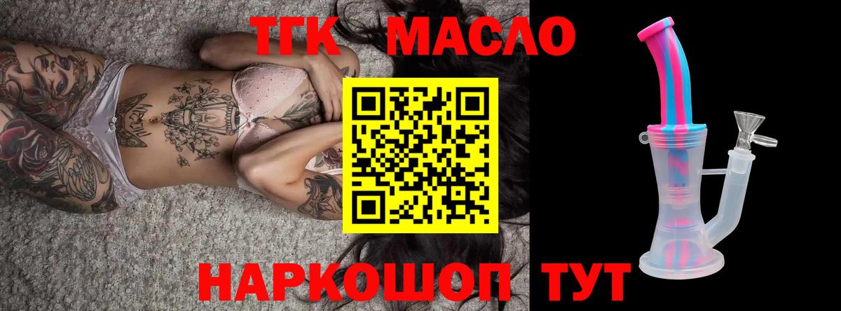 что такое наркотик  Вход с VPN  ТГК Wax  Краснознаменск  ТГК Wax 