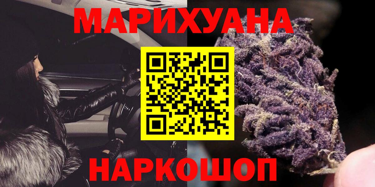Конопля White Widow Краснознаменск